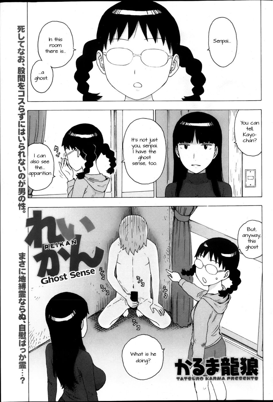 Hentai Manga Comic-Ghost Sense-Read-1